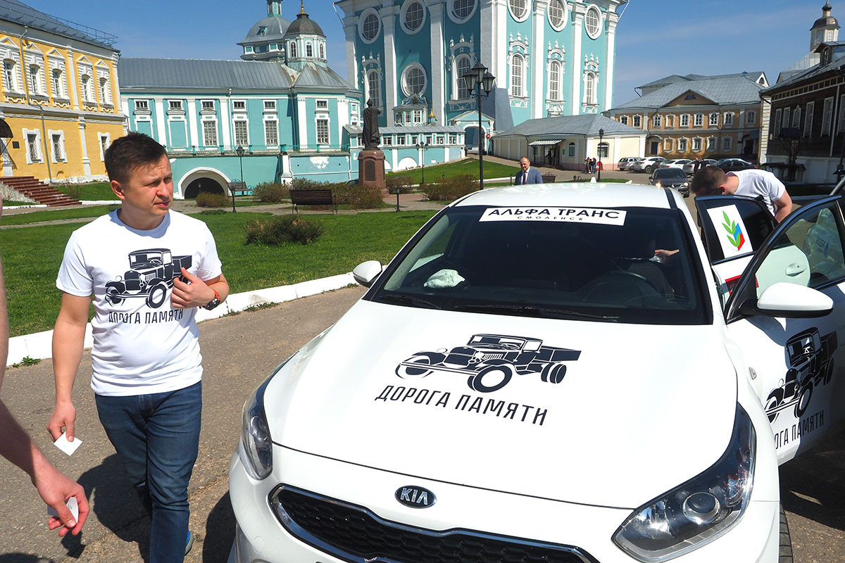 В Смоленске стартовал автопробег «Дорога памяти» | 06.05.2022 | Смоленск -  БезФормата