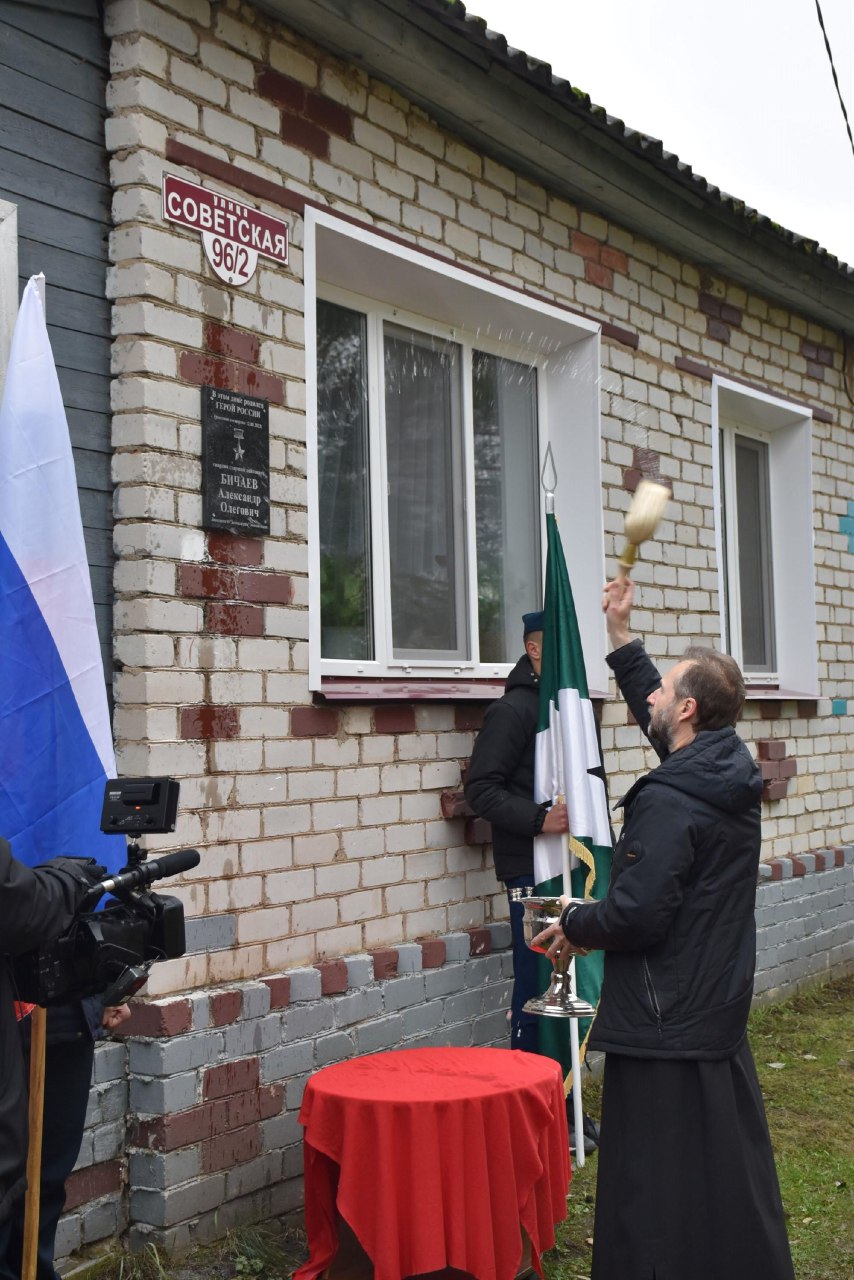 В Демидове открыта Мемориальная доска в память Героя России Александра  Бичаева | 26.10.2023 | Смоленск - БезФормата