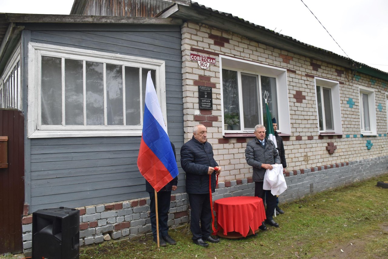 В Демидове открыта Мемориальная доска в память Героя России Александра  Бичаева | 26.10.2023 | Смоленск - БезФормата